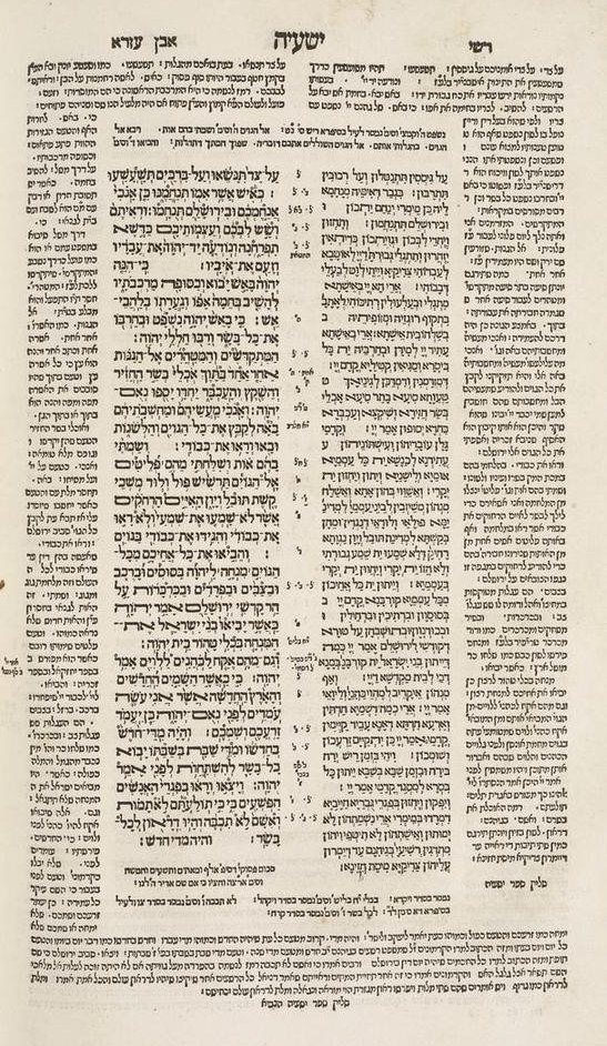 The TaNaKh With Commentary (🖼5)